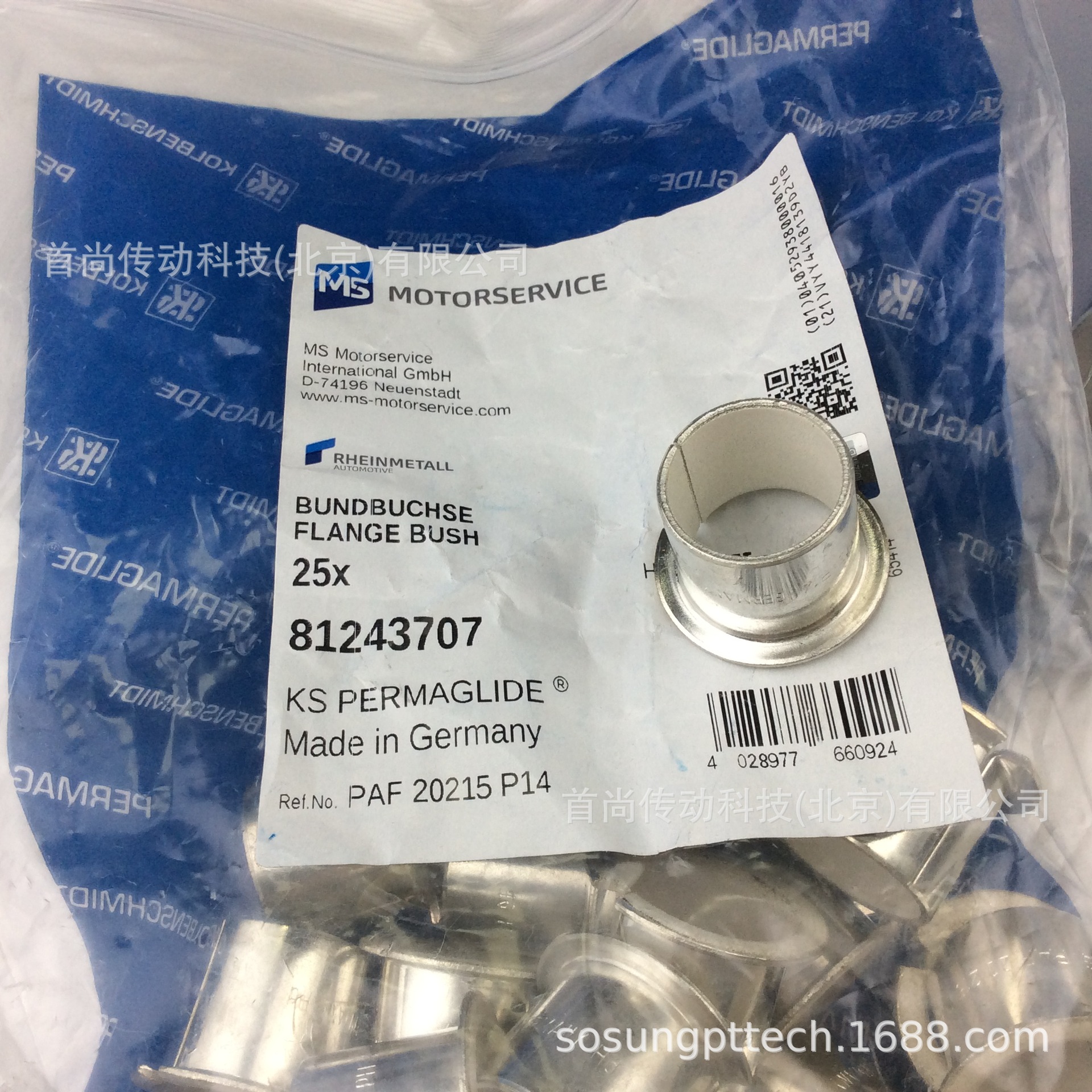 PAP2015P20 PAP2015P200 PERMAGLIDE KS 德国直线滑动轴承