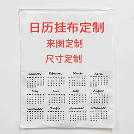 挂毯/壁毯;靠垫/抱枕;门帘、小窗帘