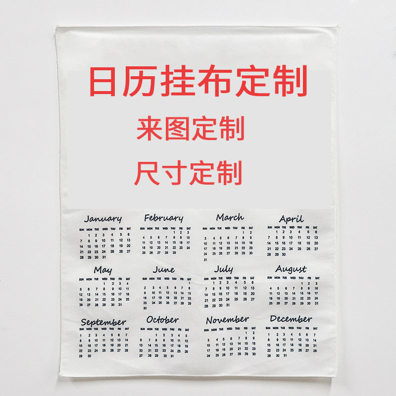 2026 Year of the Horse Calendar Hanging Cloth Decoration Snoopy Flower Decoration Background Cloth Short Plush Pattern Size Customized