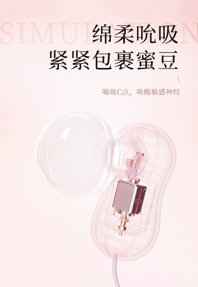 First Love Sucking Vibrator with TPE Egg Sleeve, One-Button Control, Pink — detail image 7