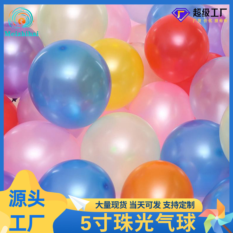 El mar de la belleza empuja el globo nacarado grueso para la decoración de la fiesta de cumpleaños