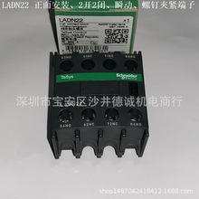 LADN31 辅助触点 瞬动触点、3开1闭、正面安装、螺栓型端子