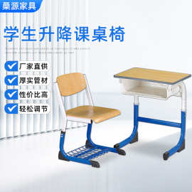 学生升降课桌椅学校培训班中小学生儿童学习课桌套装厂家批发