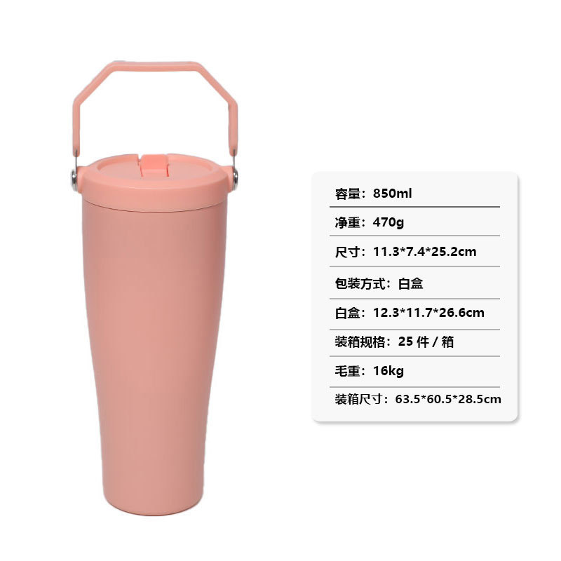 丹利同款304不锈钢保温杯 外贸现货30oz手提啤酒杯 带吸管汽车杯|undefined