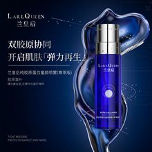 兰皇后紧致爽肤精华水保湿抗皱淡纹提亮可溶性胶原蛋白精华水喷雾