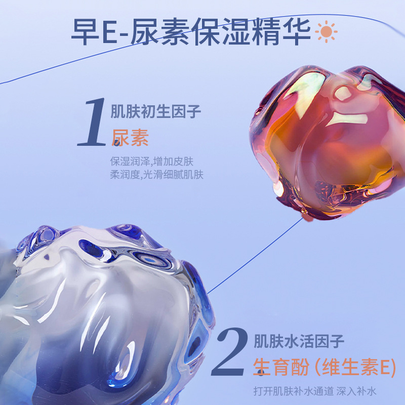 芙詩婷尿素維生素e乳軟膏保濕補水嫩膚改善黑頭毛孔維A煥顏乳霜