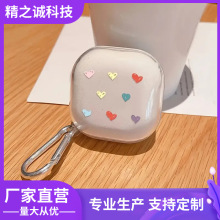 彩色爱心适用三星Buds耳机壳套Galaxy Buds FE/Live/Pro/2 Pro