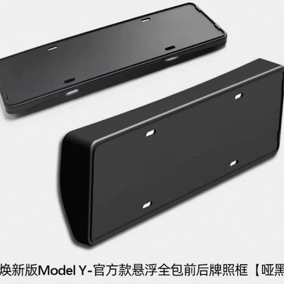 Suitable for Tesla's New Version Model 3/Y/Yl License Plate Frame License Plate Frame License Plate Frame All-Inclusive Protection Parts (License plate holder/license plate holder) - 25-new-yl-official-model-all-inclusive-front-rear-license-plate-frames