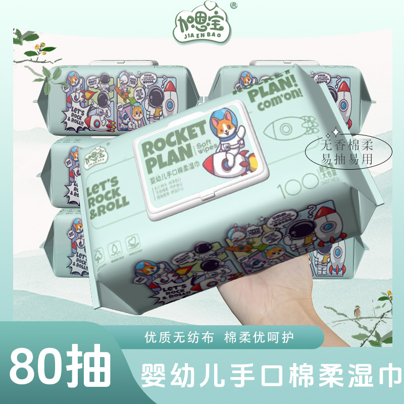 Garnbao Baby Wipes 80-Pack Large Pack for Hands and Mouth, Suitable for Pregnant Women, Babies, and Children, Cleaning Wet Wipes Wholesale Factory, No-Rinse