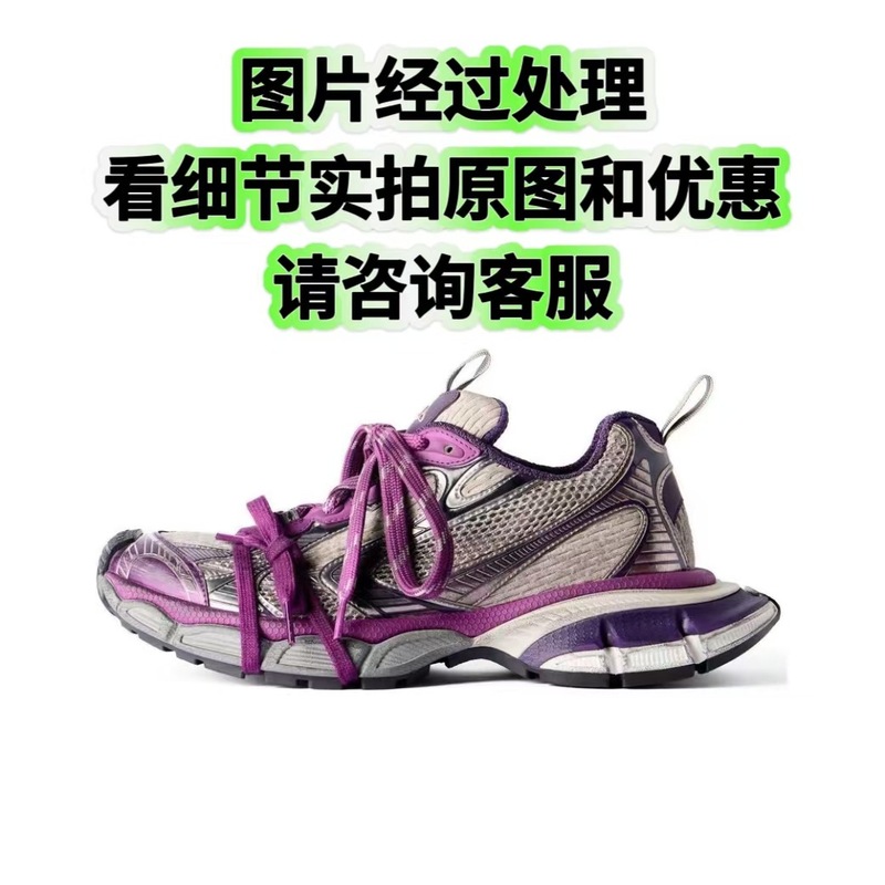高端纯原巴黎老爹鞋男女3XL轮胎鞋做旧款9代九代复古厚底情侣鞋|undefined