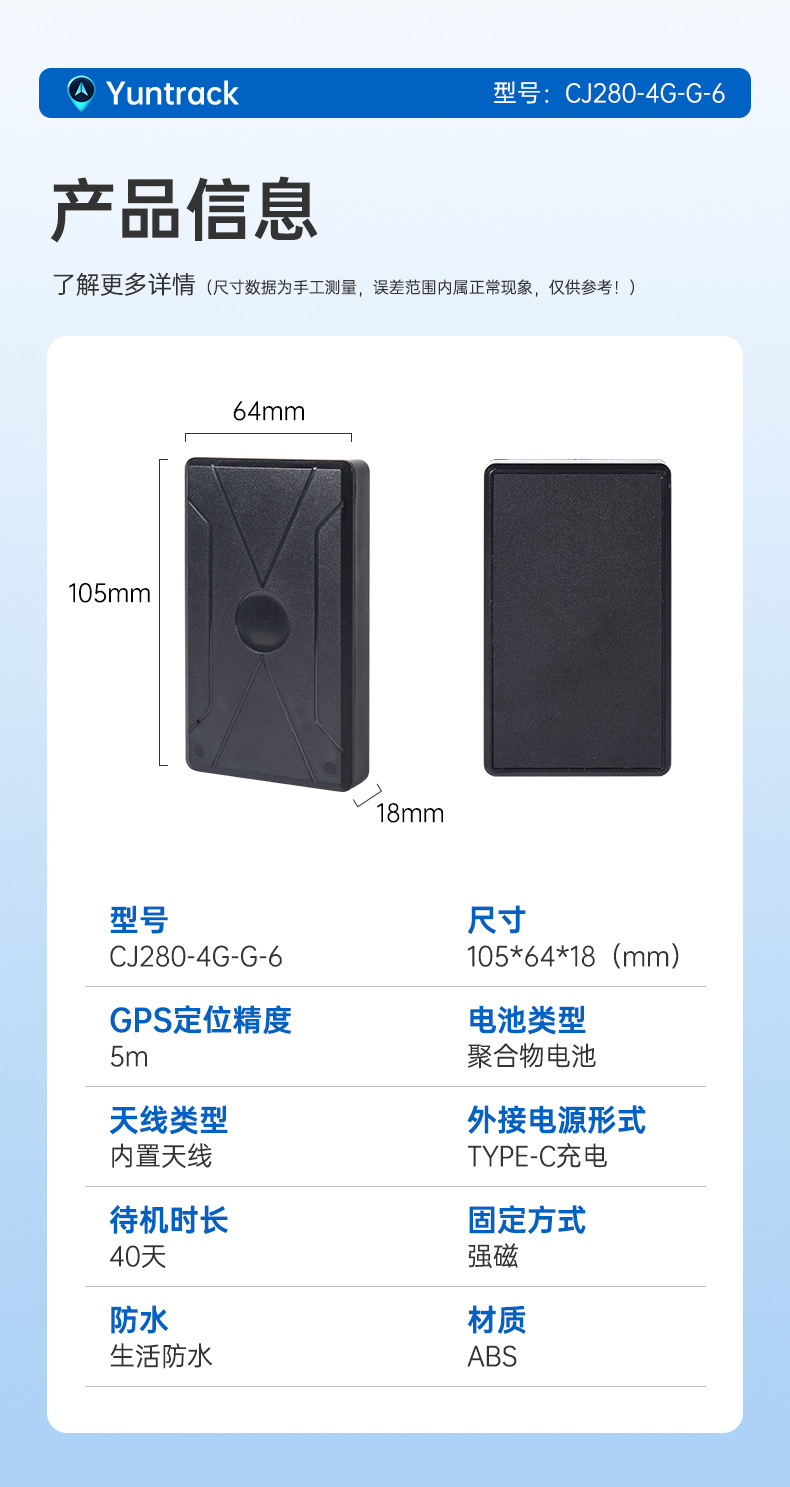 4g280 Gps Tracker with Wireless Strong Magnetic Tracking, Long Standby Time, Real-Time Positioning, Long Standby Duration, Supports Remote Monitoring