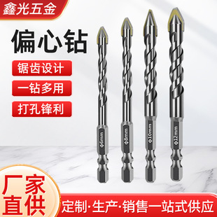 Full Ceramic Tile Eccentric Drill Bit Hexagonal Ceramic Stone Rock Slab Drill Bit Dry Drilling Hard Drill Bit Supply