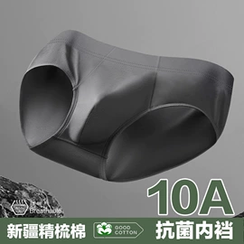 男士平角裤;男士阿罗裤;男士三角裤