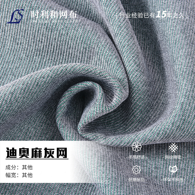 平纹麻灰网布 双色弹力鞋材网布 柔软透气运动鞋针织面料