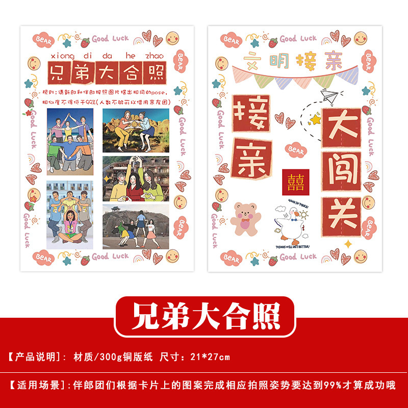 結婚式の小道具、文明的な結婚式のドアストッパー、創造的で面白いドアストッパー、新郎のドレッシングガウンの写真撮影パッケージ|undefined