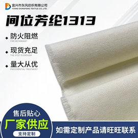 功能性面料;建筑用碳纤维;其他化纤面料