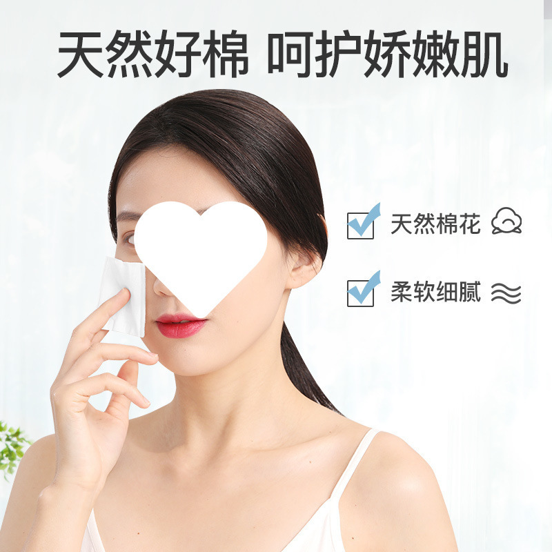 化妆棉加厚卸妆棉脸部深度清洁双层卸妆水一次性湿敷片卸妆巾|undefined
