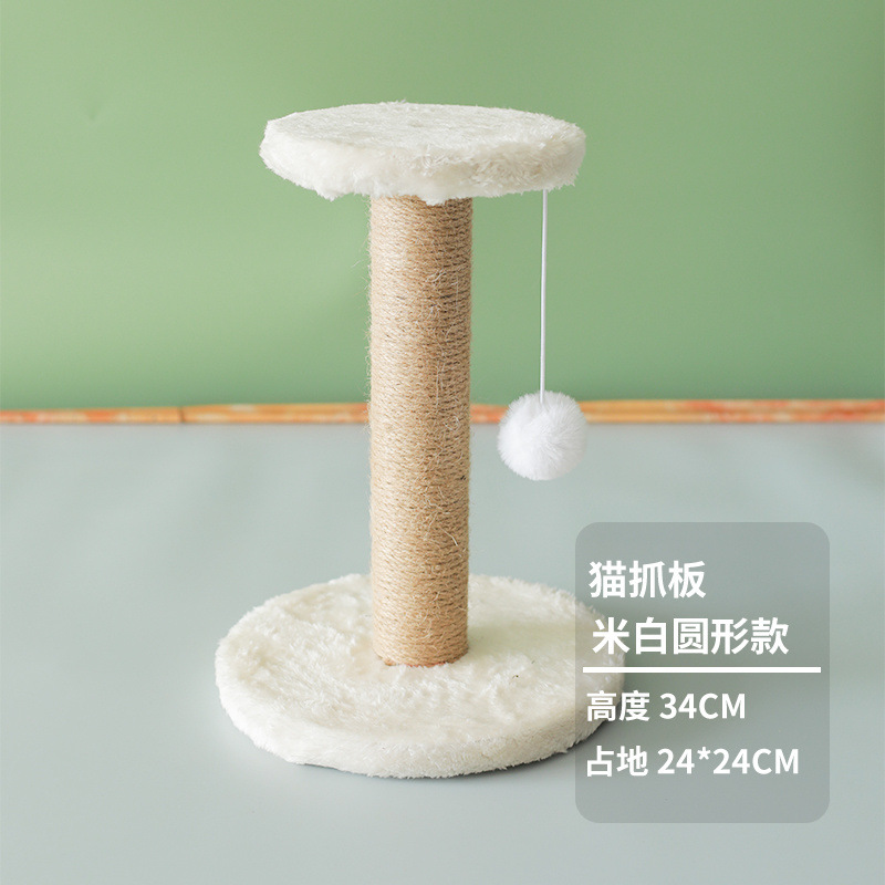 미색 둥근 바닥 고양이 잡기