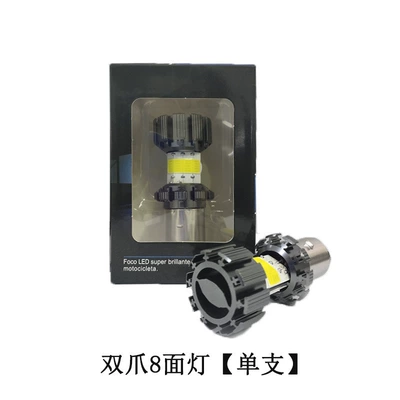Electric car LED headlight battery: Ön faralar - double-claw-8-sided-lightwhite-light