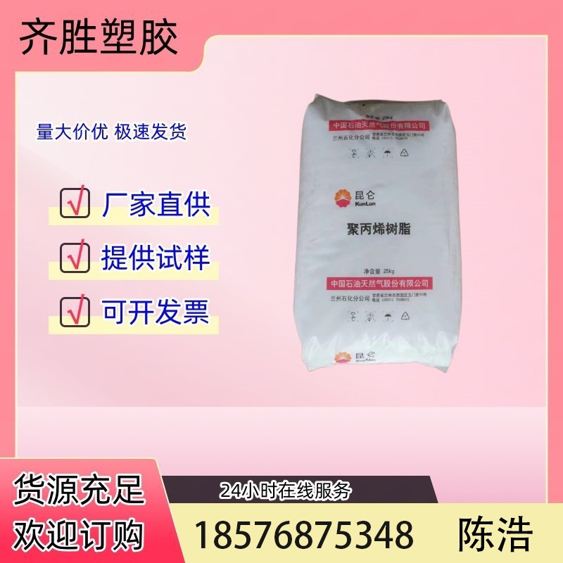 HDPE 兰州 5000s低压拉丝 5000s