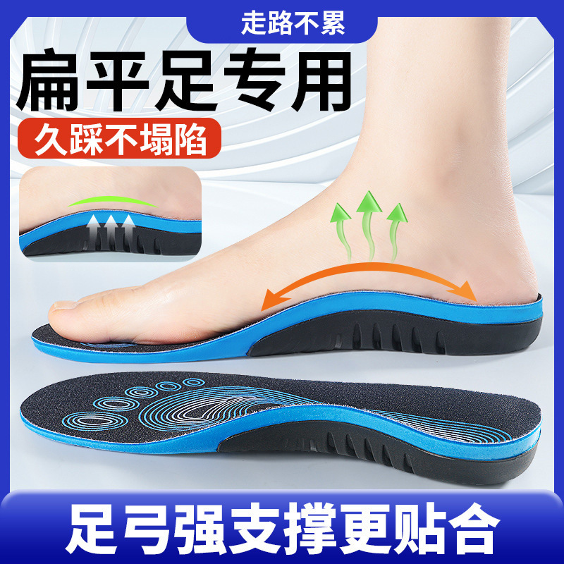 평발 교정용 깔창, 아치 지지대, 남녀공용 과학적 정형기기, 성인용 외반발 및 평발용 깔창, 특수 제품