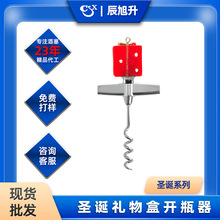 跨境爆款圣诞礼物盒开瓶器红酒开瓶器启瓶器开酒器螺旋开瓶器