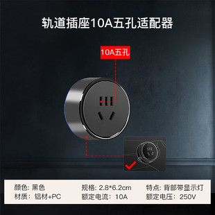 Fsl Foshan Lighting Mobile Track Socket Five-Hole Adapter Conversion Plug 10A Five-Hole Bottom Light Black