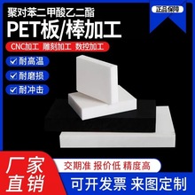 进口黑色PET板材PBT棒加纤PET+gf30％板PETP棒白色PBT板PET棒加工