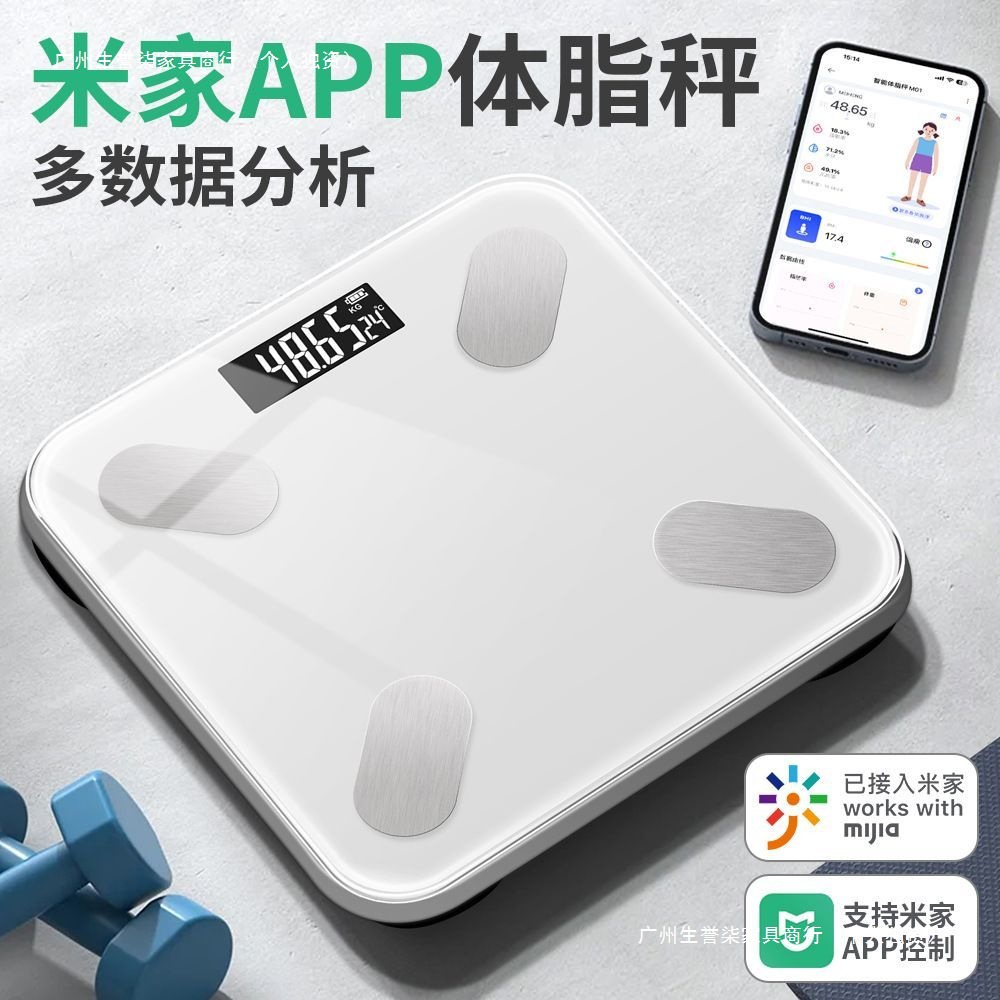Mijia System Weight Scale Rechargeable Body Fat Scale Human Body Scale Intelligent Body Fat Scale Accurate Bluetooth Connected to Mobile Phone