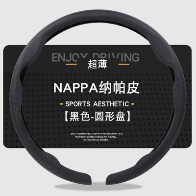 Ultra-Thin Car Steering Wheel Cover, High-End Anti-Slip, Sweat-Absorbent Truck Protective Cover, Universal for All Seasons, D-Type Card-Type Handlebar Cover for Men (Steering wheel cover) - 8d-nappa-leather-pattern-left-and-right-perforated-grips-black-round-38
