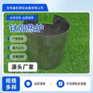 钛加热炉高温真空钛材加热炉金属热处理淬火炉气氛保护烧结炉
