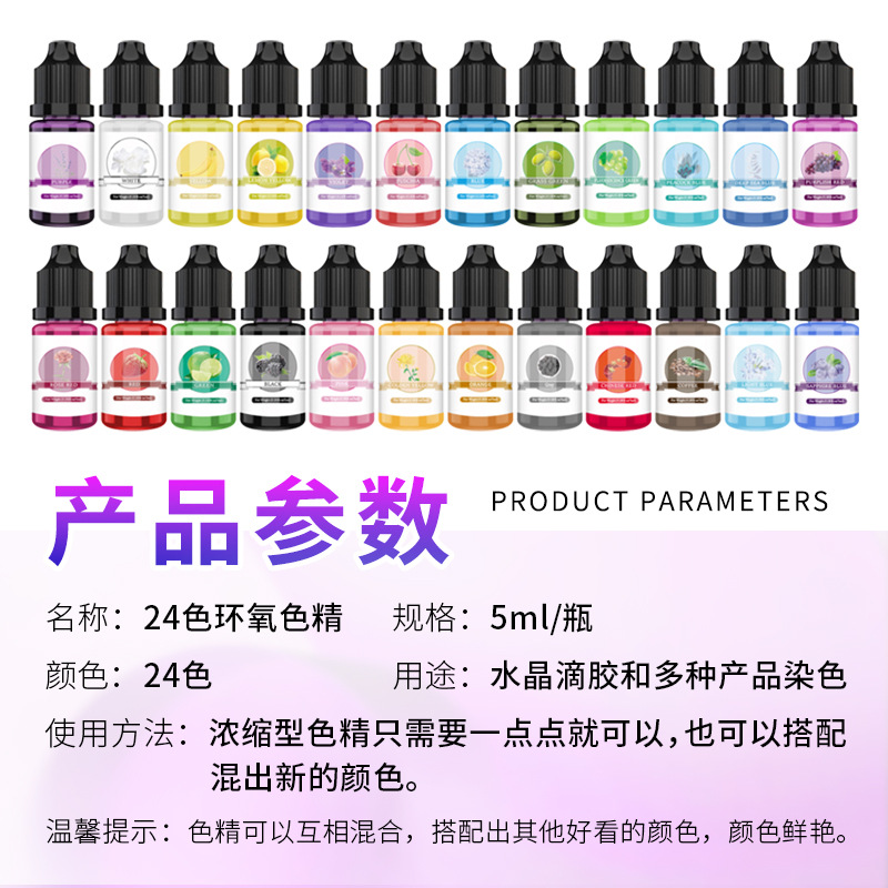 5ml epoxy resin colorant DIY color pigment crystal dropper AB/UV universal 24 color oil-based dyeing