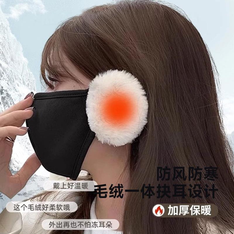 保暖口罩女高颜值秋冬季纯棉防风防寒加绒护耳二合一面罩冬天防寒|undefined