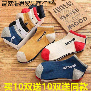 Double Socks Men's Socks Deodorant Sweat-Absorbent Short Cotton Socks Summer Thin Sports Men's Boat Socks Summer