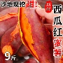 直发新鲜农家产地红薯