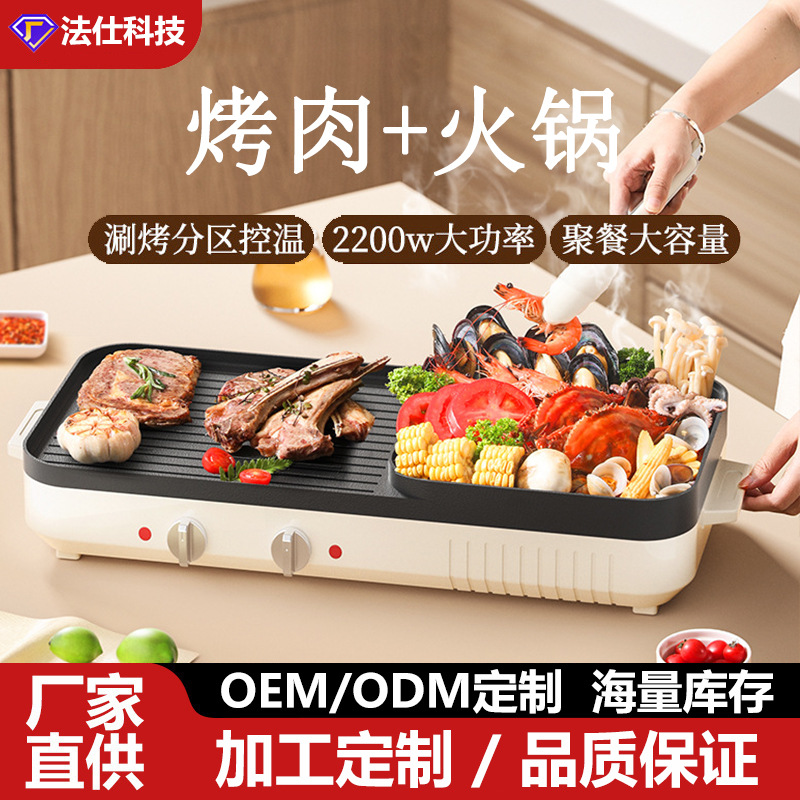 多功能火锅锅电烧烤炉一体锅家用韩式少烟烤盘涮烤两用烤鱼烤肉机