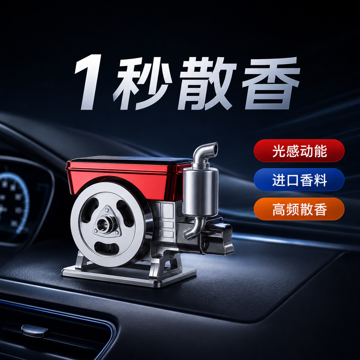 New car fragrance diffuser, long-lasting fragrance and odor-removing ornament for the car, solar-powered automatic rotating car fragrance
