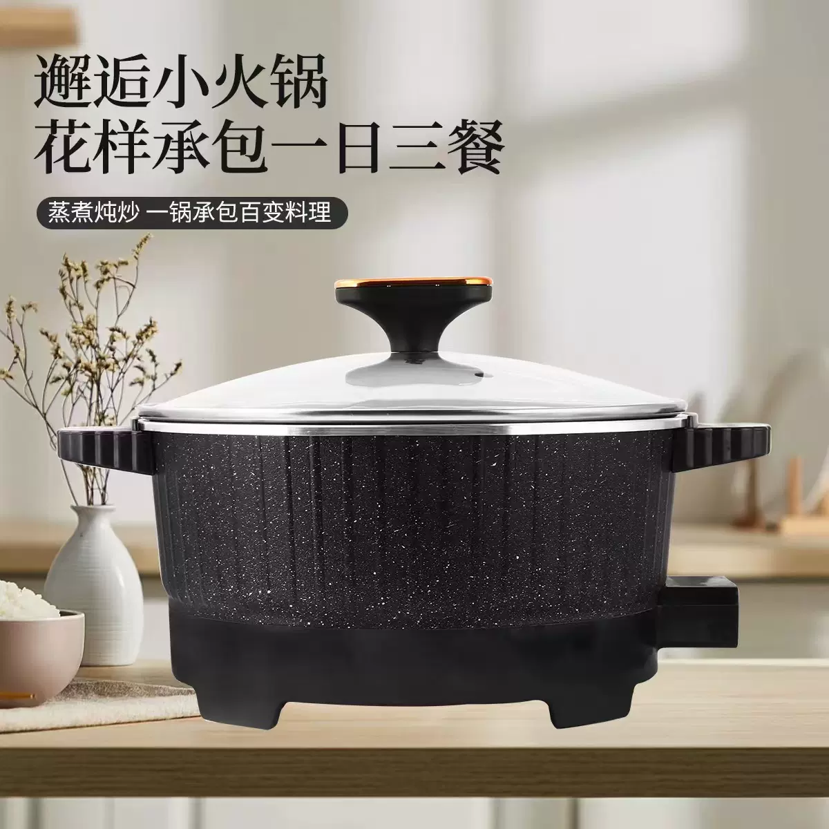 家用电煮锅自嗨小火锅多功能学生宿舍小功率电热火锅煮面锅不粘锅
