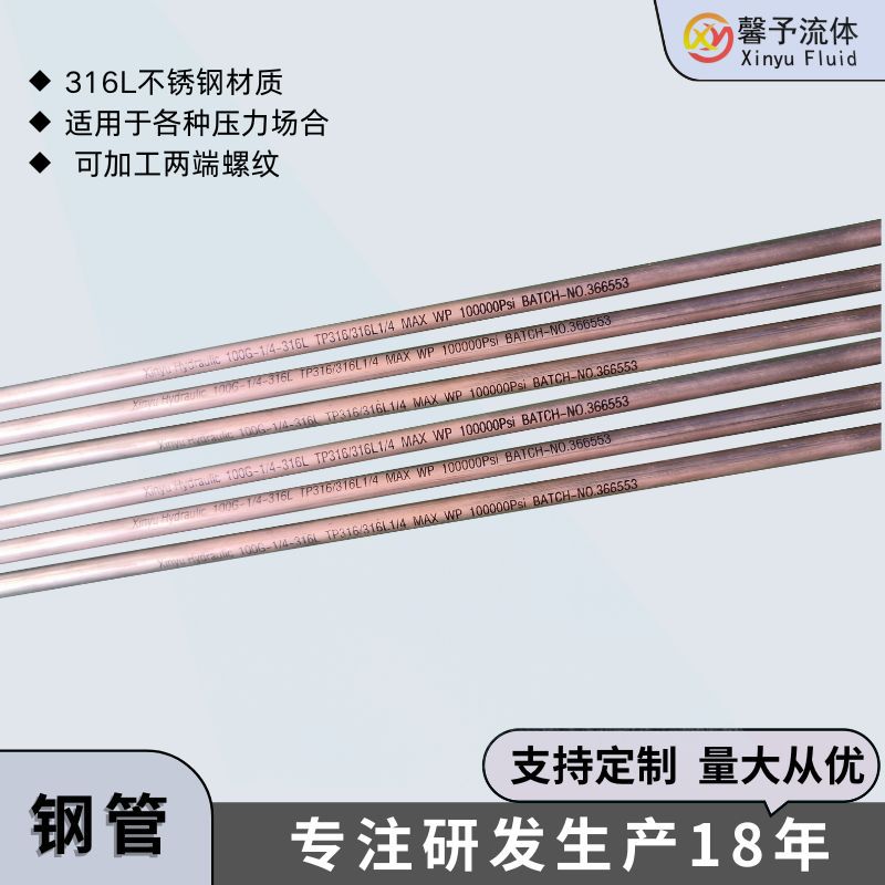 德国60000psi超高压精密不锈钢钢管价格 超高压钢管厂家批发