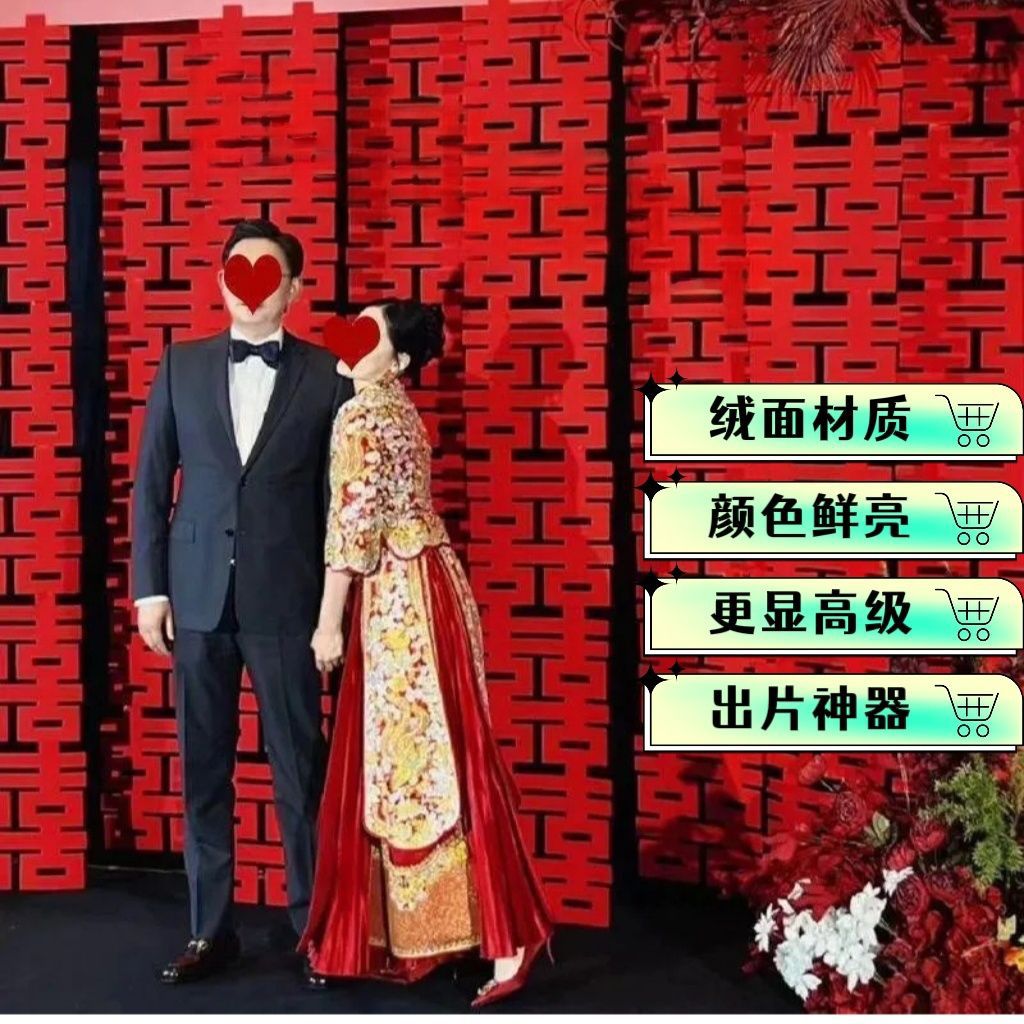 长款喜字长条植绒贴结婚装饰订婚婚礼背景墙客厅玄关楼梯婚房装饰