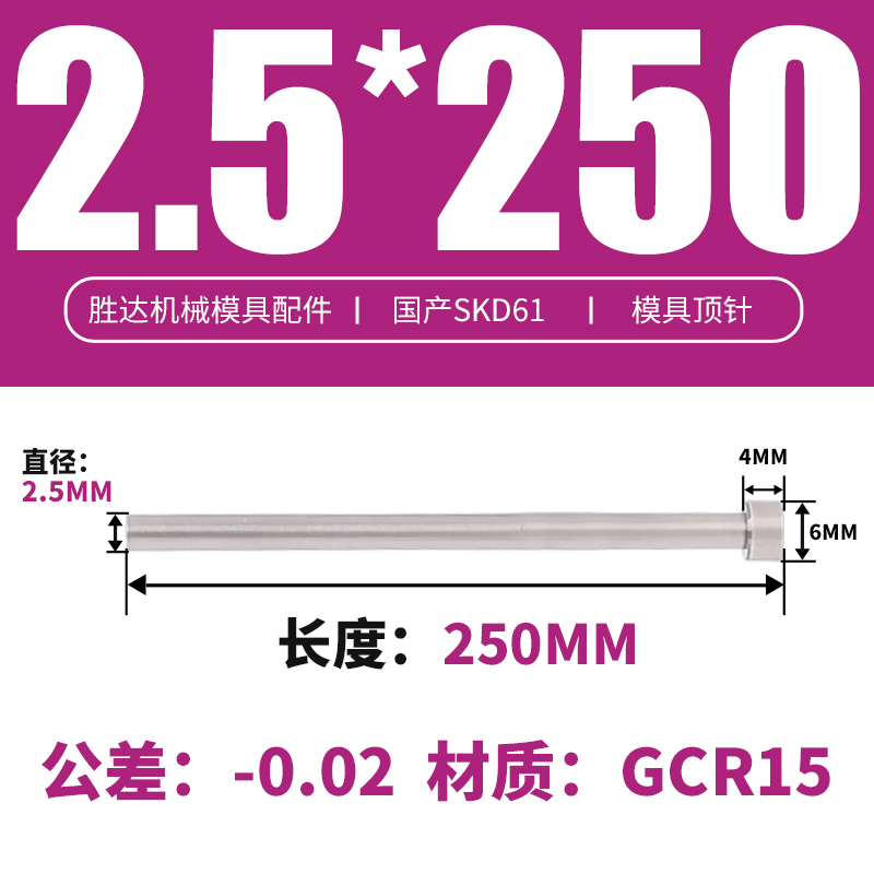 2.5*250 접시 머리 6*4