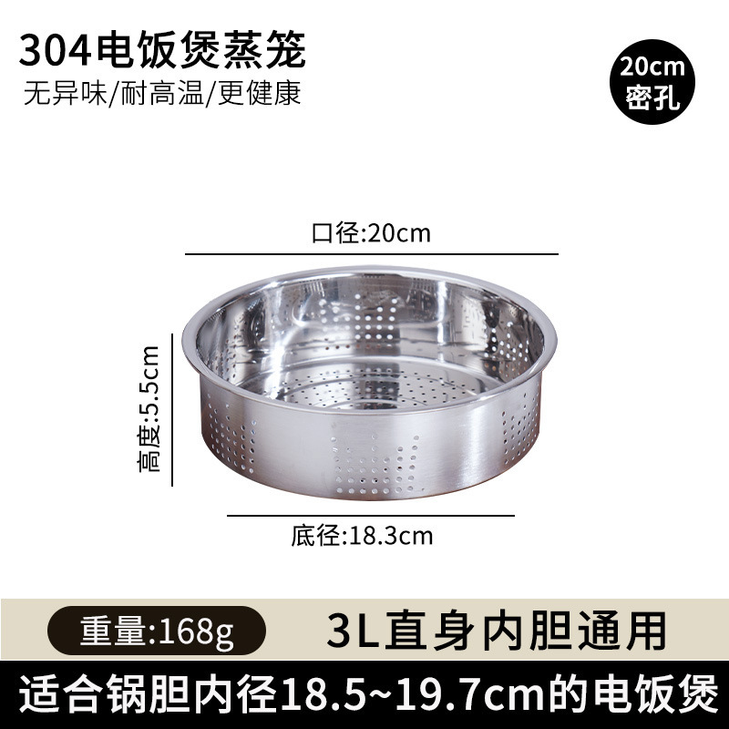 304不锈钢电饭锅内蒸笼通用蒸架 家用蒸饭神器米汤分离式隔水蒸屉|undefined