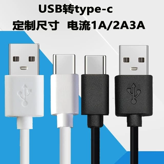 定做各种款式USB转Type-c充电线适用于typec1A配机线数据线电源线