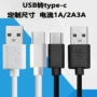 usb各种定做type-c数据线