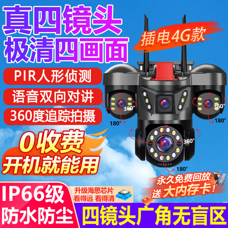 现货一件代发无电无网太阳能监控户外低功耗摄像头360度全彩监控|undefined