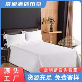 五星级酒店专用60支80支纯白床单单件医院宾馆民宿床单用品可批发