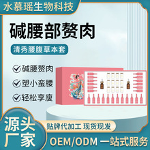 收尺腰腹塑形套盒局部塑小蛮腰纤体膏发热燃旨12次按摩精油塑形套