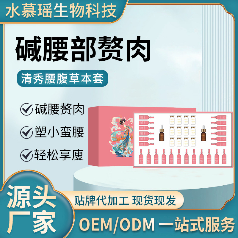 收尺腰腹塑形套盒局部塑小蛮腰纤体膏发热燃旨12次按摩精油塑形套