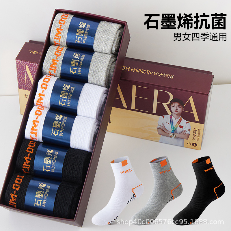 梦浪雅石墨烯10A级防臭袜子薄款男夏天中筒纯棉透气袜短筒女袜子|undefined