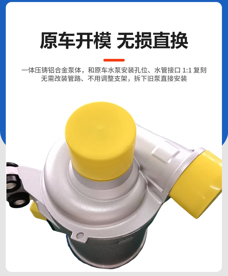 Manufacturer wholesale electronic water pump 11518635090 11517596763 11518625098
